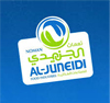 نعمان الجنيدي للصناعات الغذائية