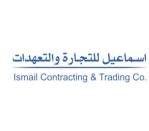 شركة اسماعيل للتجارة والتعهدات ICT